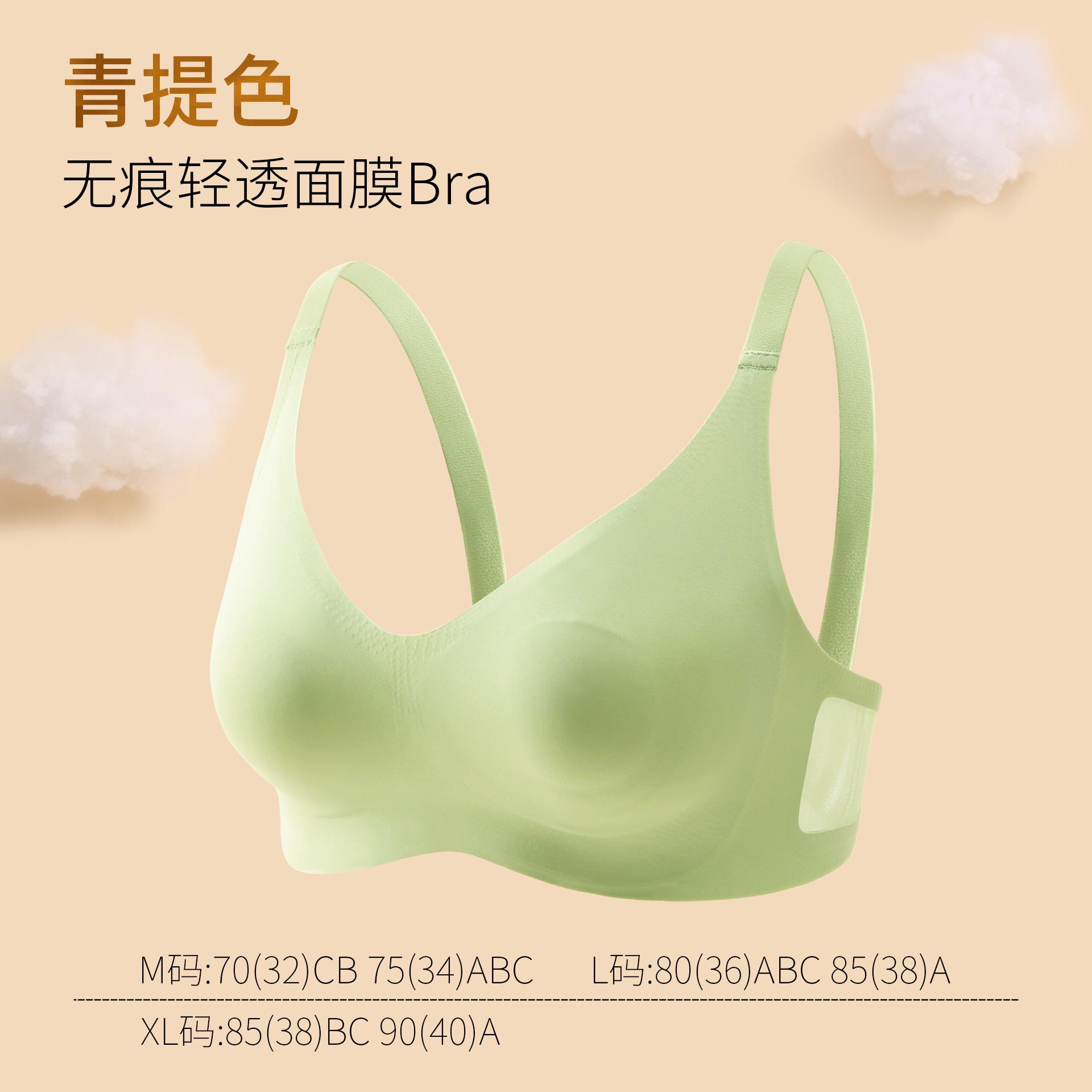 

Naked seamless mold-free cup, light and soft support mask, simple and comfortable underwear, thin and anti-bumping women s bra xl code: 85(38)bc 90(40)a