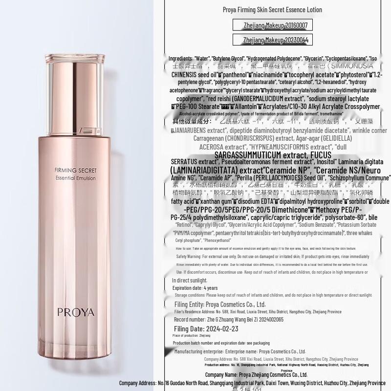 PROYA Straffendes & Feuchtigkeitsspendendes Hautpflege-3er-Set