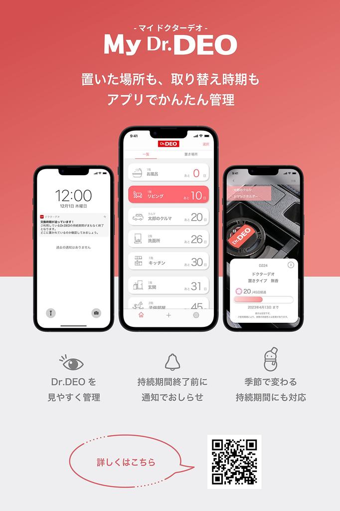 CARMATE Car Disinfectant Drink Holder Installation Stabilized Chlorine Dioxide D301 Dr.DEO Deodorizer, Type, Fragrance-Free,