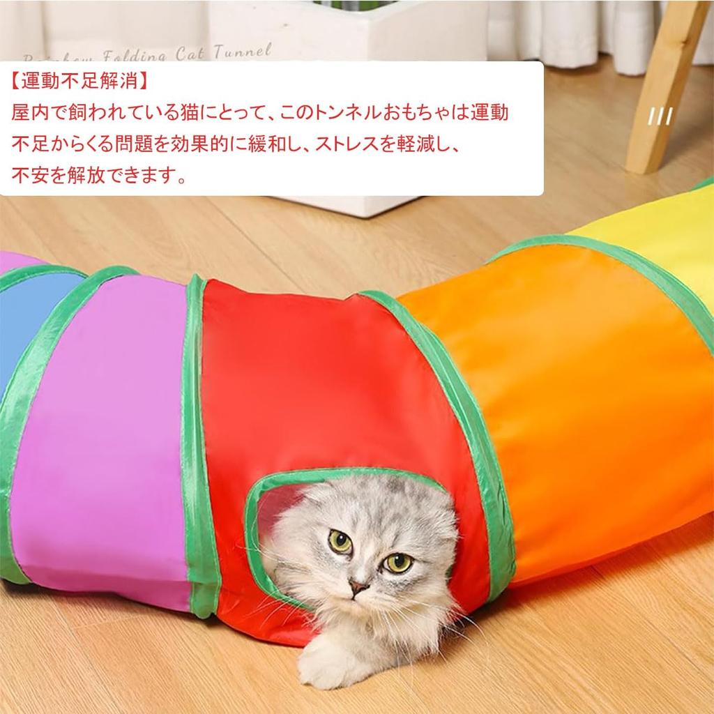 Samcos Cat Tunnel, Pet Toy, Long Rainbow Tunnel, 123cm, Washable, with Two Long S-Shaped Holes, Foldable, Easy to Store, Cat Play, Pet Toy, Exercise