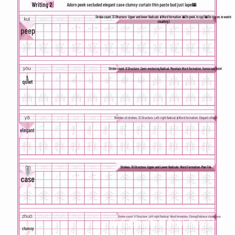 Chinese Character Practice Copybook for Grades 1-3: First & Second Semester Tracing Workbook