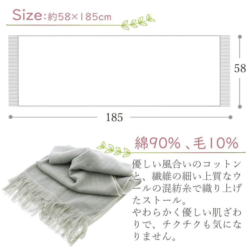 Orim Cotton Wool Herringbone 58 x 185cm Stole, Pattern, Gray, Approx. (including fringe), GZ-3800