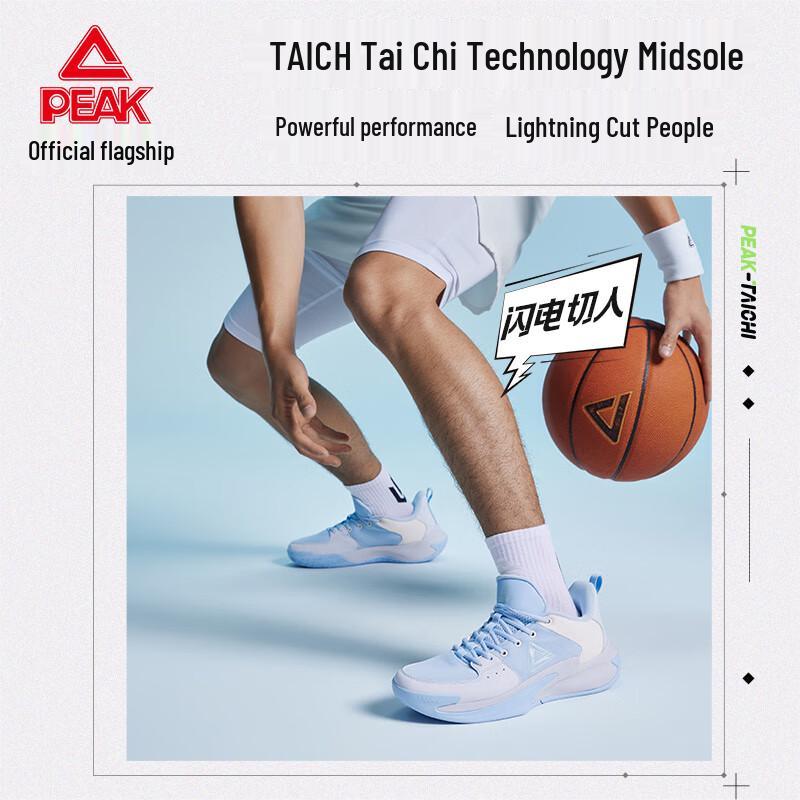 Peak Triumph 1.0 Men's Basketball Shoes