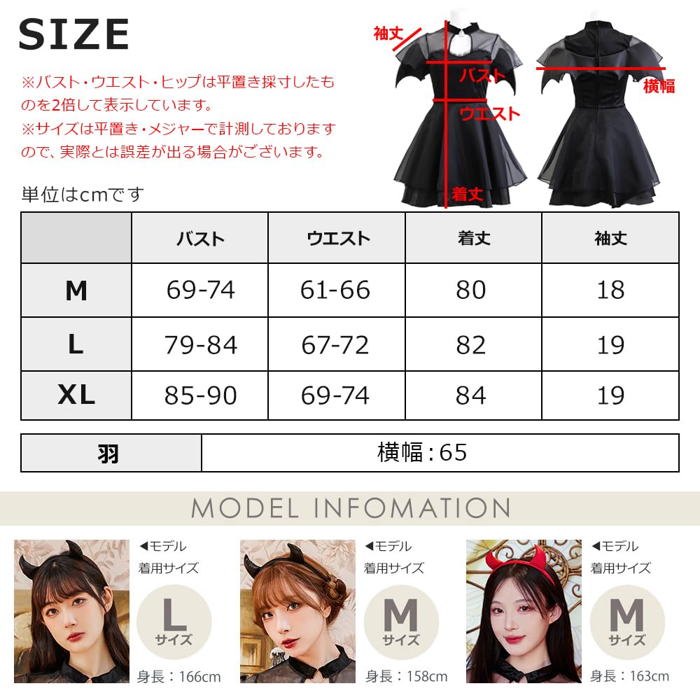 Brightlara Halloween Cosplay Devil Costume, Women's Adult Mini Skirt, Plus Size, cos053-XL-RE