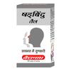 Baidyanath Asli Ayurved Shadbindu Taila Oil 50 Ml Pack Of 1 | Sinus, Cough, Cold, Headache Relief