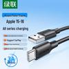 Ugreen US287 USB To Type-C 3A Fast Charging Cable