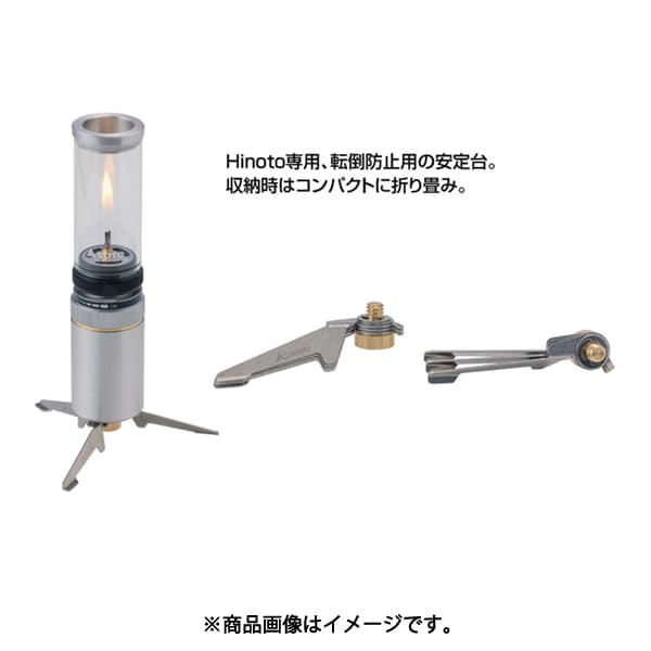 Shinfuji Burner Hinoto Lantern Stabilizer Accessory Sod 2602