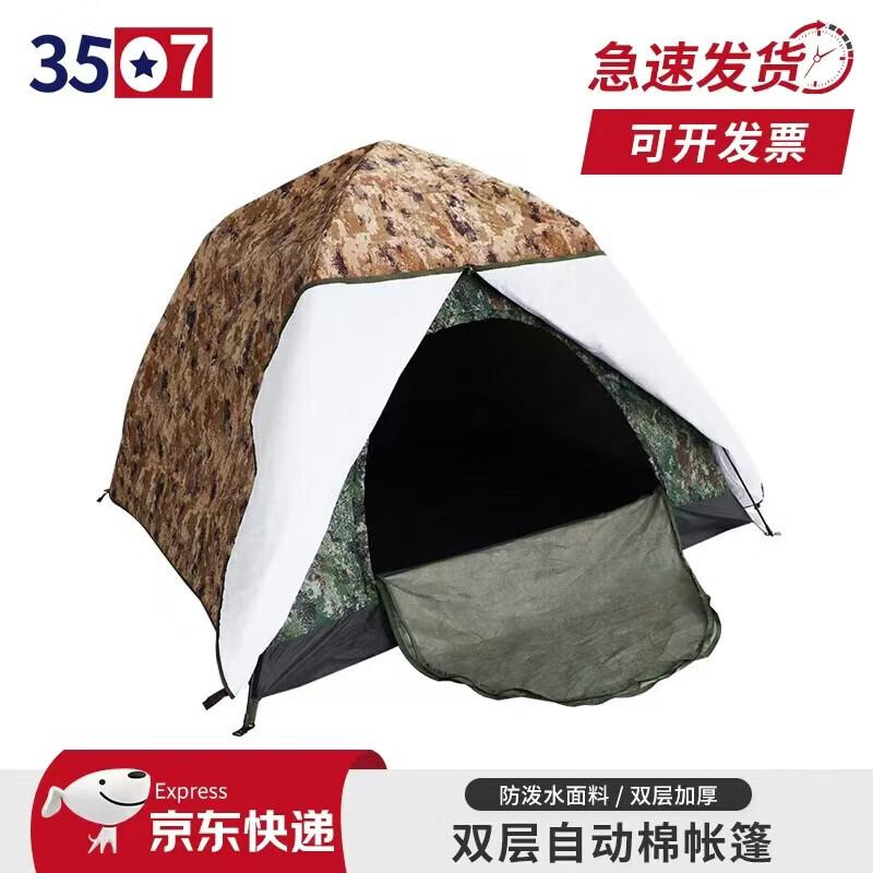 Automatic Waterproof Single Person Camping Tent