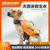 Dog Swim Vest Lightweight Pet Life Jacket Outdoor Swimming Safety Adjustable Fit