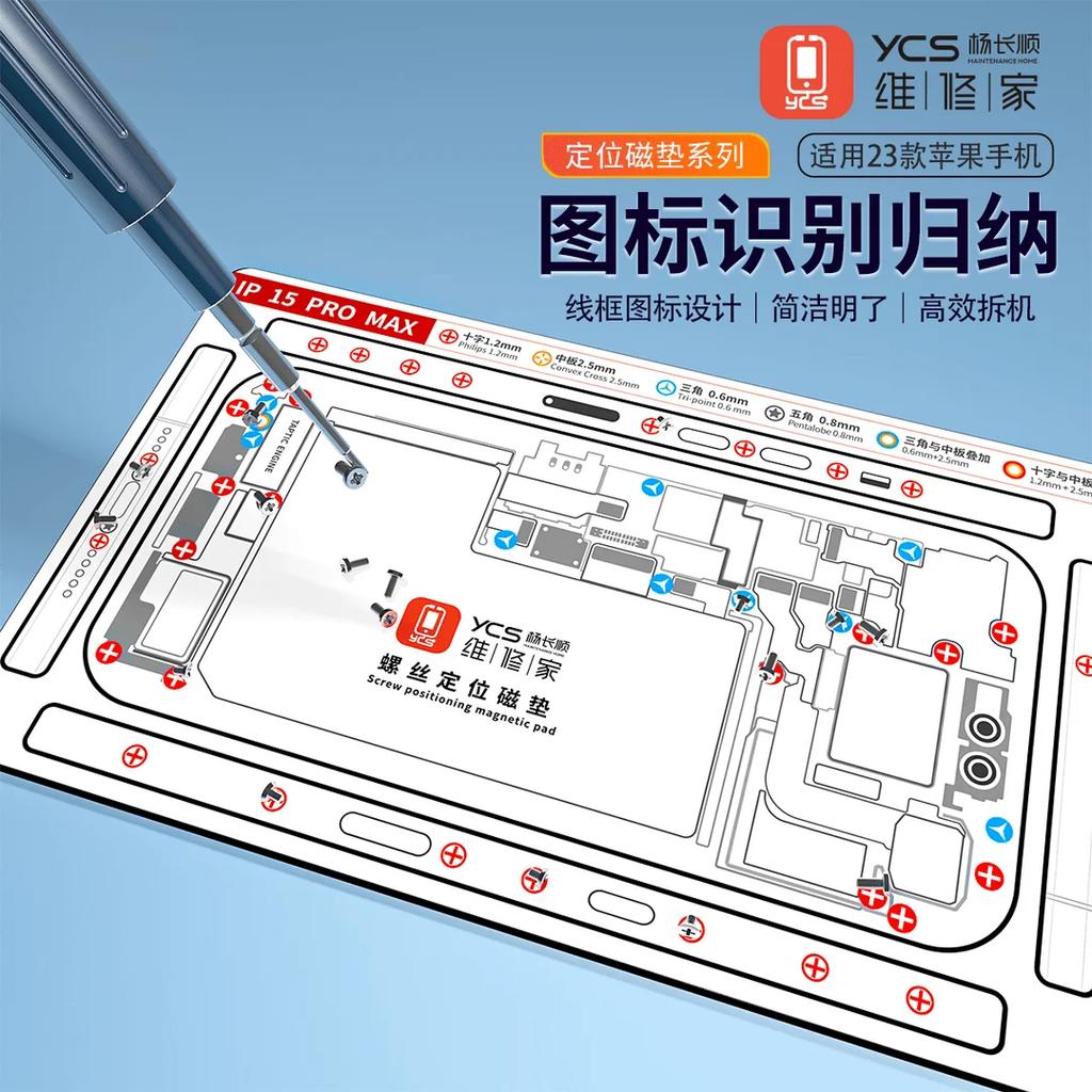 YCS Screw Storage Magnetic Pad For iPhone X XR XS 11 12 13 14 15 16 PRO MAX PLUS MINI Screw Memory Pad Storage Repair Tools
