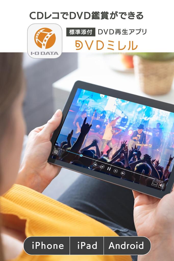 IO DATA CD Reco DVD Smartphone CD DVD Mirror Compatible with Made in (White) Player, Recorder, Import, Included, Wi-Fi Connectivity,