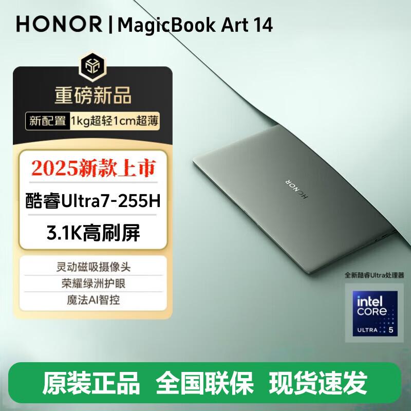 HONOR MagicBook Art 14 2025 ИИ-ноутбук (Китайская версия)