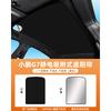 For XPeng G6 XiaoPeng G6 G9 G7 P7i MONA M03 Car Sunroof Sunshade P5 Roof Sun Visor UV Protection Car