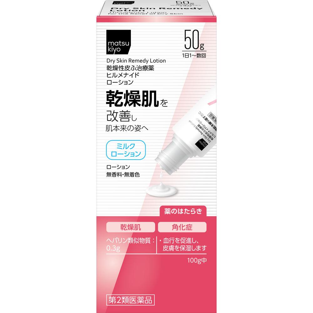 

Гируменоид Лосьон 50г Нестероидный Показания: Грубые руки и пальцы; кератоз локтей, коленей, пяток и лодыжек; трещины и трещинки на руках 1