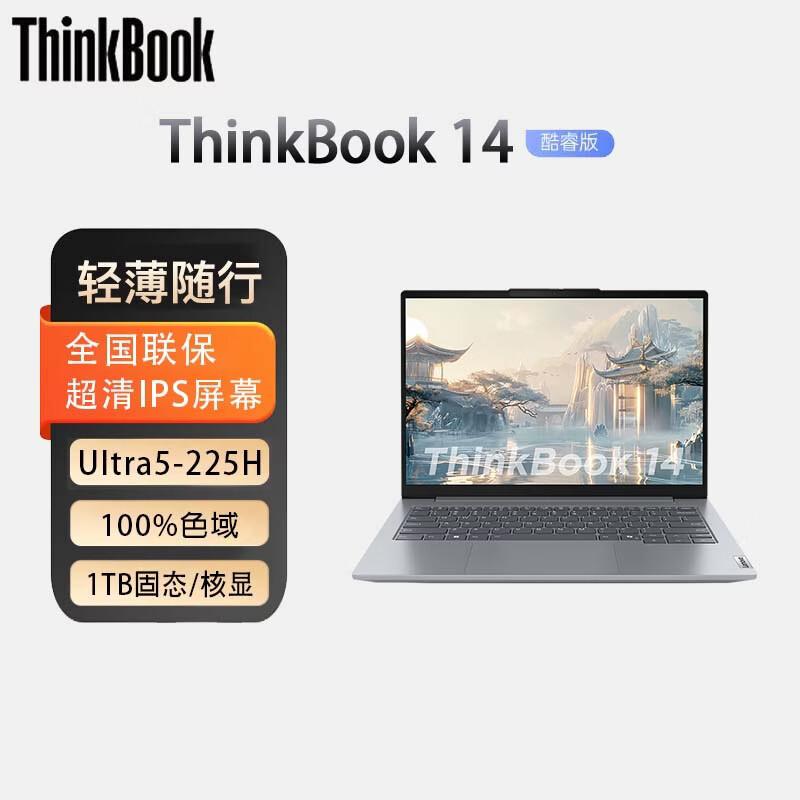 Lenovo ThinkBook 14 Laptop (CN version)