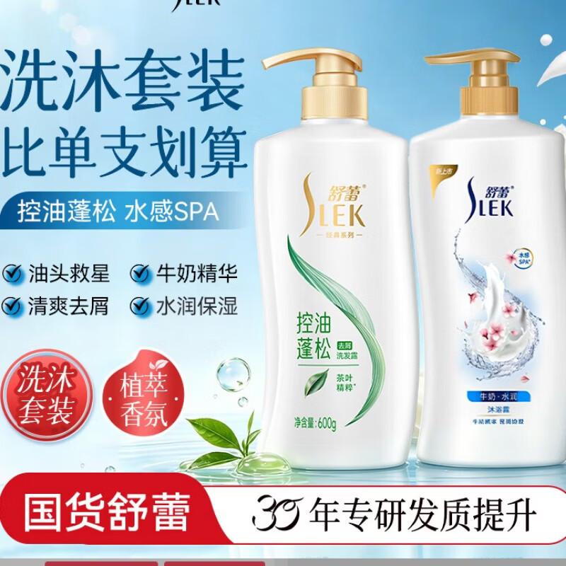 SLEK Green Tea Milk Shampoo & Shower Gel Set