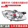 Headlight Assembly for Haima Puli Ma (2009-2014 Models)