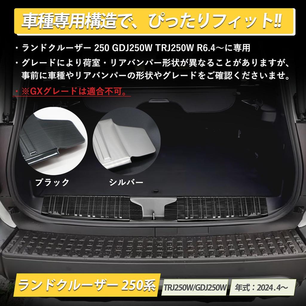 Hasiro Rear Bumper Protector for the New Land Cruiser 250 Scuff Step Stainless Stain and Scratch Custom Holds Easy Black 7-Passenger Series, Plate,