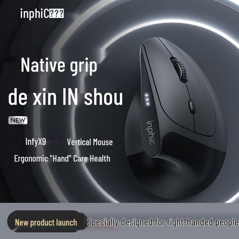 INPHIC X9 Pro Wireless Ergonomic Vertical Mouse
