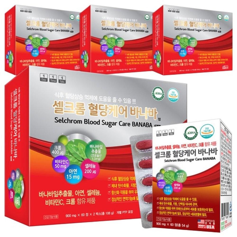 Cellchrome Blood Sugar Health Care Banaba Leaf Extract 4 Boxes (120 Tablets)