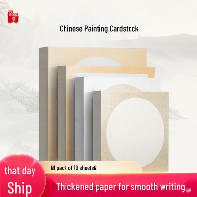 Papier cartonné carré rigide et semi-cuit pour Calligraphie et Peinture Chinoise