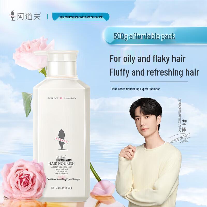 Adolph Anti-Dandruff & Oil Control Volumizing Herbal Shampoo