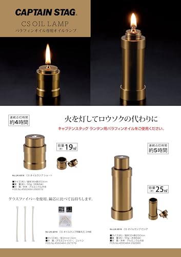 Captain Stag (CAPTAIN STAG) Camping Emergency Lantern Light Lighting Oil Lantern Refill Wicks for CS Oil Lamps, 3mm, Set of 3, UK-5018