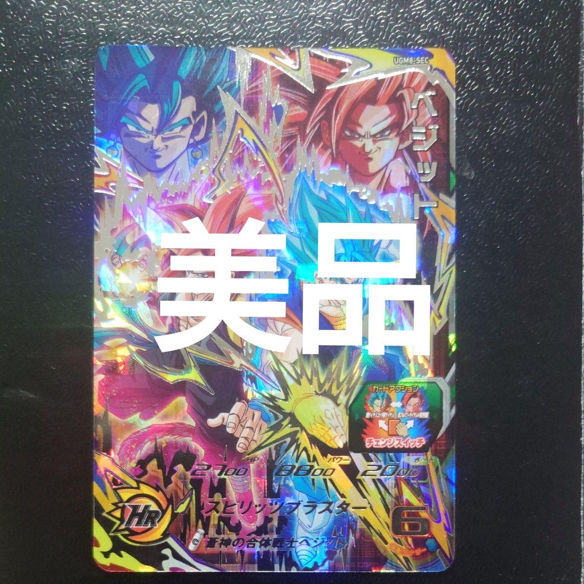 Used Super Dragon Ball Heroes UGM8-SEC Vegetto SEC