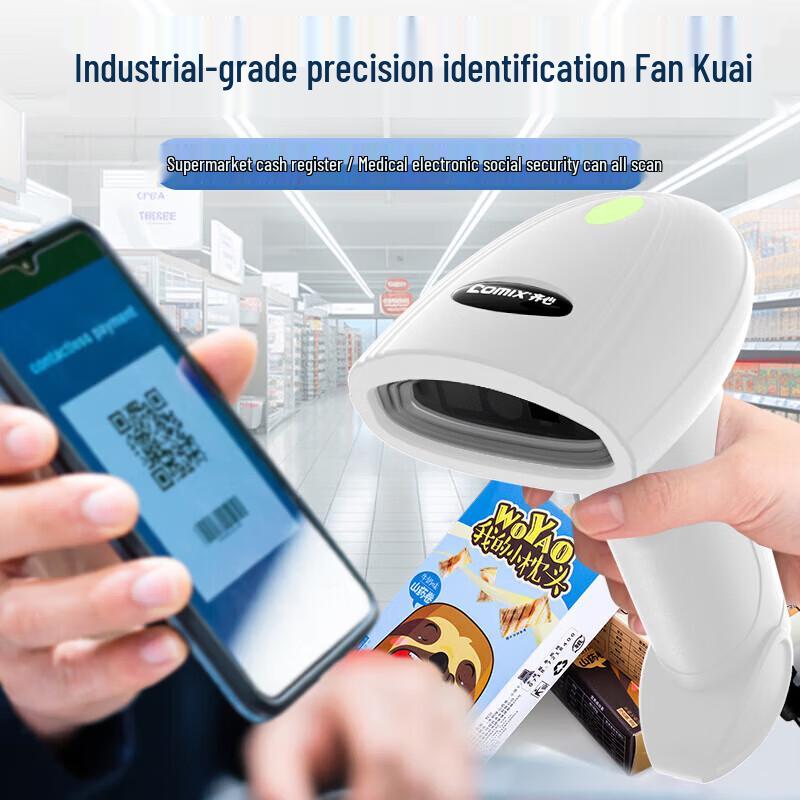 Comix QX111 Wired 1D/2D Barcode Scanner