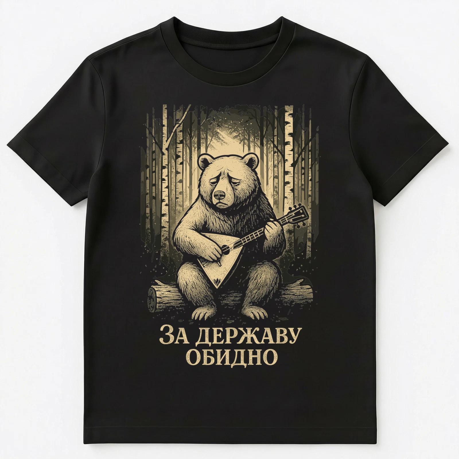 Melancholic Russian Bear Playing Balalaika Art Unisex T-Shirt S
