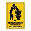 Metal Sign Caution Angry People Warning Plaque 15x20cm Home Decor