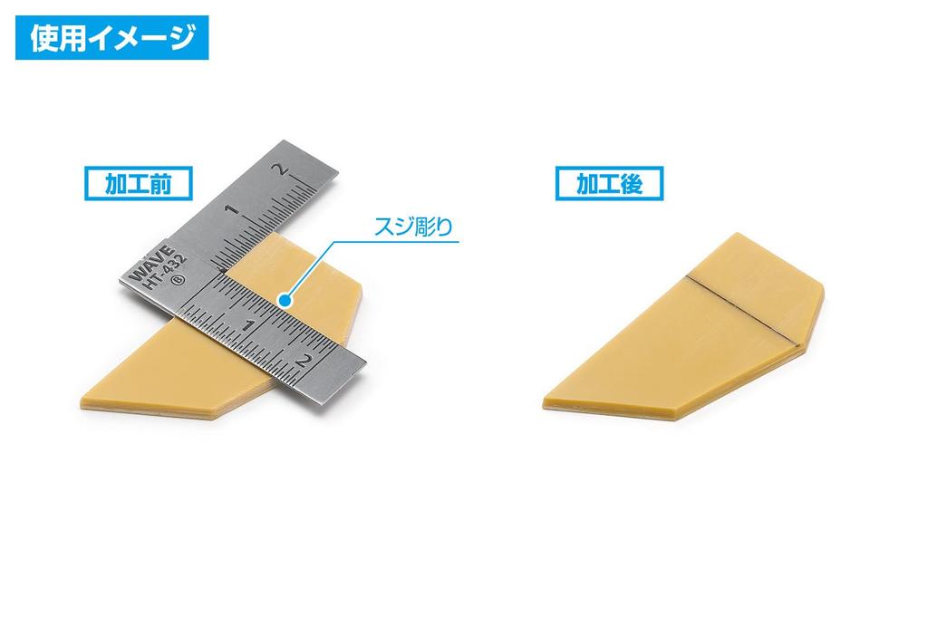 Wave Hobby Tool Series HG Stainless Steel Short Set of Plastic Model T-Ruler, Type, 2, 90°, Tool, HT-432