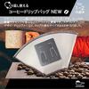 Euro Kitchen Kasai (eurokitchen KASAI) Euro Kitchen (eurokitchen) Reusable coffee drip bag for 1-2 cups, 1 piece, Width 13 x Depth 0.3 x Height 7.5 cm