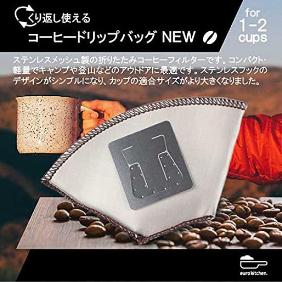 Euro Kitchen Kasai (eurokitchen KASAI) Euro Kitchen (eurokitchen) Reusable coffee drip bag for 1-2 cups, 1 piece, Width 13 x Depth 0.3 x Height 7.5 cm
