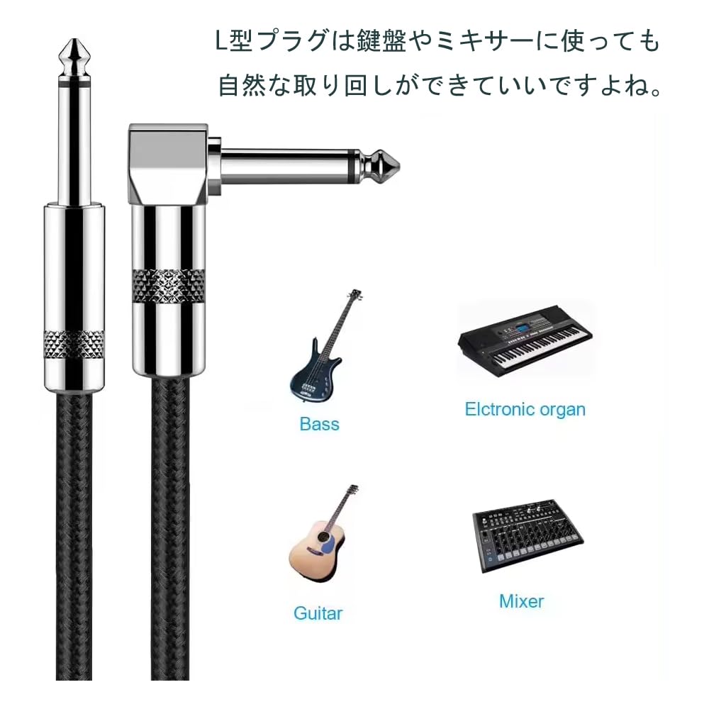 Rockson GuitarBass Shielded Cable, 1.8m, S-L Type Plug