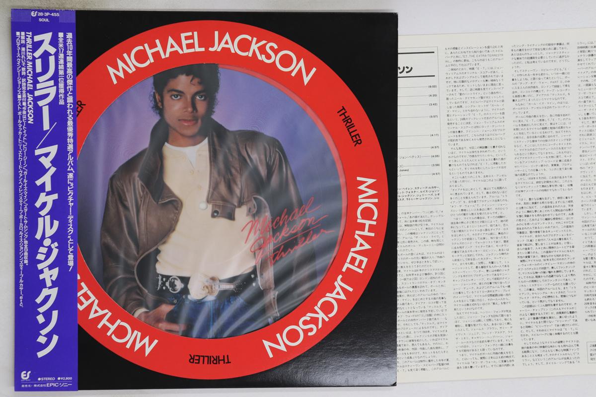 

LP Пластинка МАЙКЛ ДЖЕКСОН - Триллер 283P455 EPIC 1982 Япония Оби Соул/Фанк Б/У