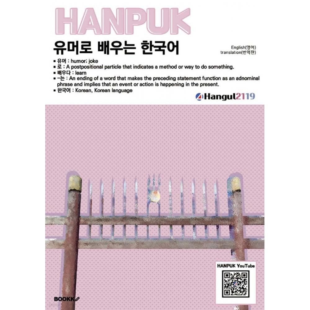 

BOOKK Изучайте корейский английский с юмором