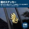 HAMILO Dragon Sticker 3D Car Motorcycle Helmet Dress Up Metal Set of 2 (Gold, 1 Large X 1 Small)
