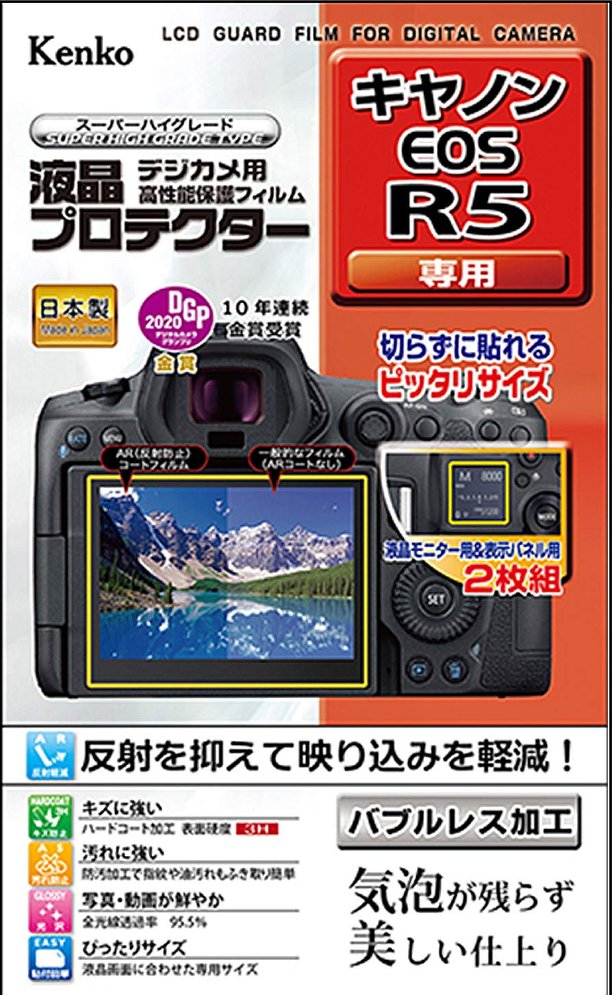 Kenko LCD Protection Film KLP-CEOSR5 for Canon EOS R5 Japan Made