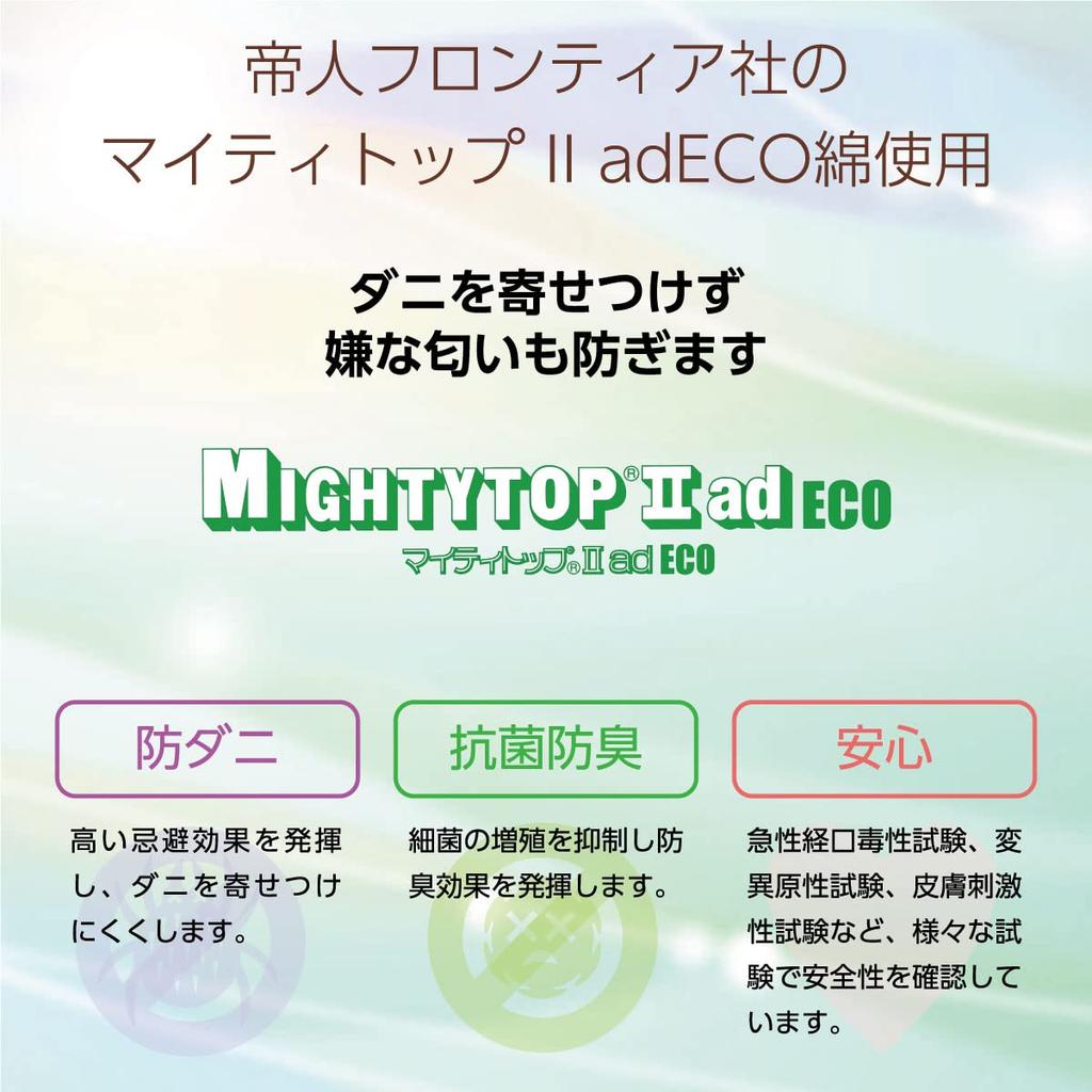 IKEHIKO Bed Pad, Dust Mite Resistant, Semi-Double Size, Approx. 120 x 200cm, Washable, Stain-Resistant, Anti-Slip, and Cushioning, #1587149