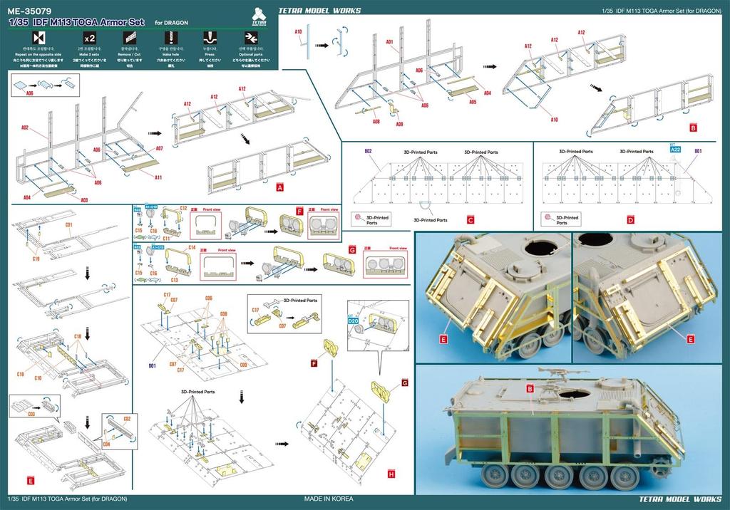 Tetra Model Works ME Series M113 Toga Armor Set Etching Parts Plastic Model Parts ME3579 1/35 (DR) (Combat Vehicle)