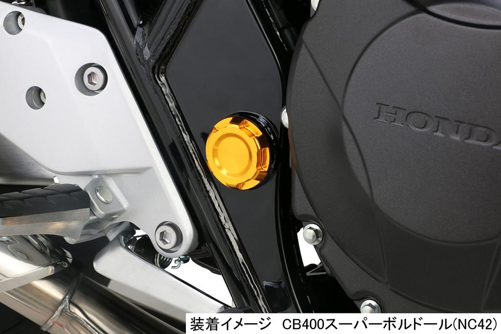 Kitaco 588-1820170 Aluminum Frame Cap Set (Gold), Rebl 250 (MC49), CB400SF (NC42), CB400 Super Bordeaux (NC42), etc