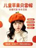 Children's new cute apple woolen beret children's autumn and winter warm versatile cartoon fruit painter hat girls