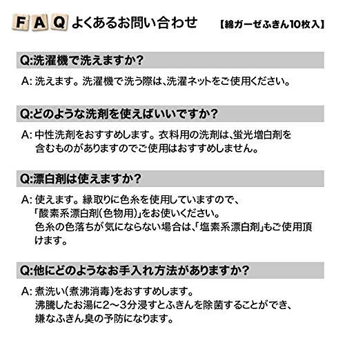 Sanberm Cotton Gauze Towels, 10 Count (with Small Gift Bag), K69400, Approx. 25 X 35 Cm