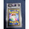 Used Charizard V SA PSA9