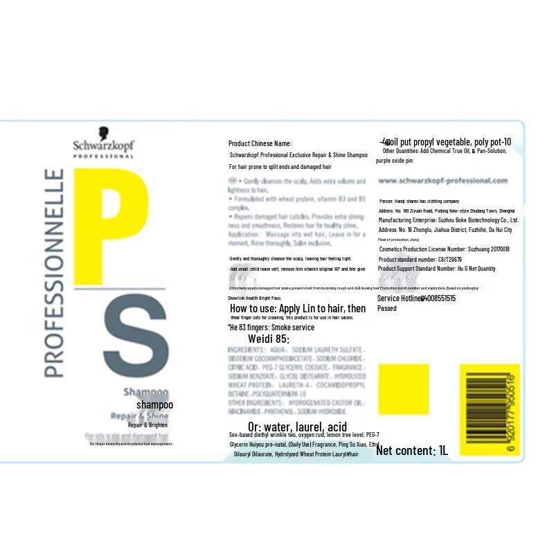 Schwarzkopf Exclusive Repair & Shine Shampoo & Conditioner Set 2000ml