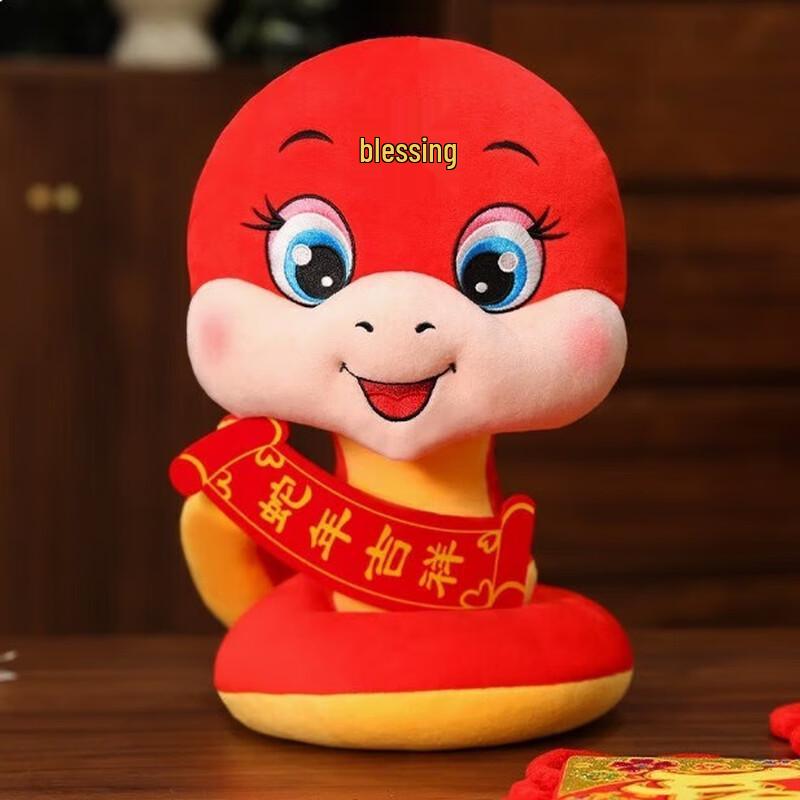 Lilang Year of the Snake Plush Mascot Dolls