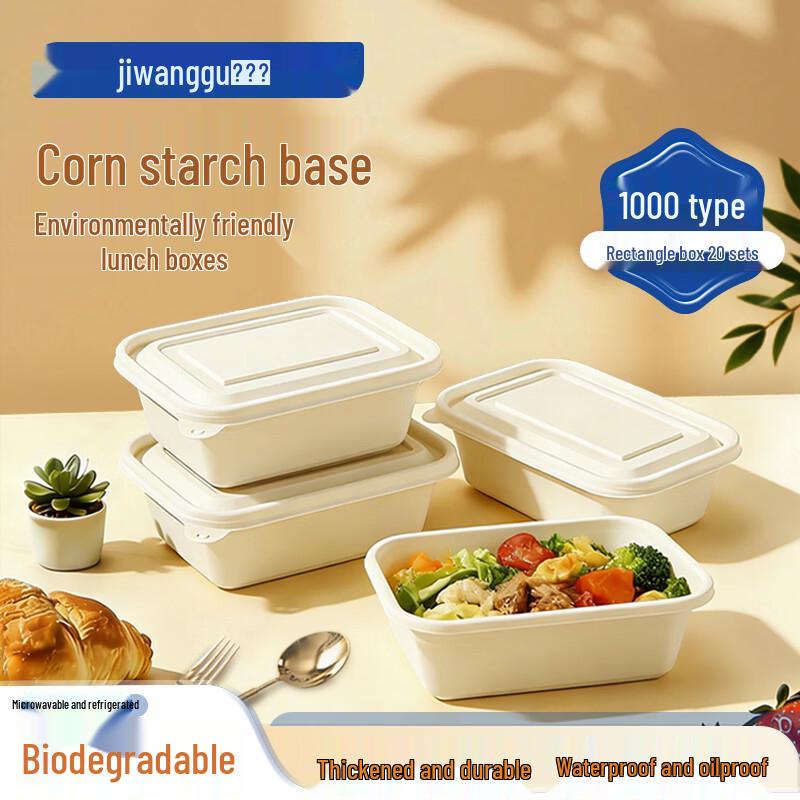 Jiwanggu Biodegradable 1000ml Corn Starch Rectangular Food Containers with Lids - 20 Sets
