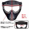 Axel Arms Sports Full Face Guard Goggles Black Snake Face Guard