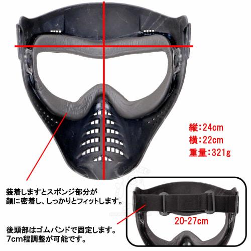 Axel Arms Sports Full Face Guard Goggles Black Snake Face Guard